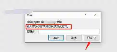 ppt加密怎么设置密码保护 ppt加密设置方法