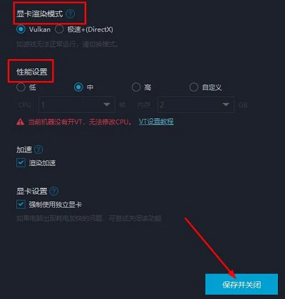 mumu模拟器怎么设置不卡 mumu模拟器流畅运行设置方法