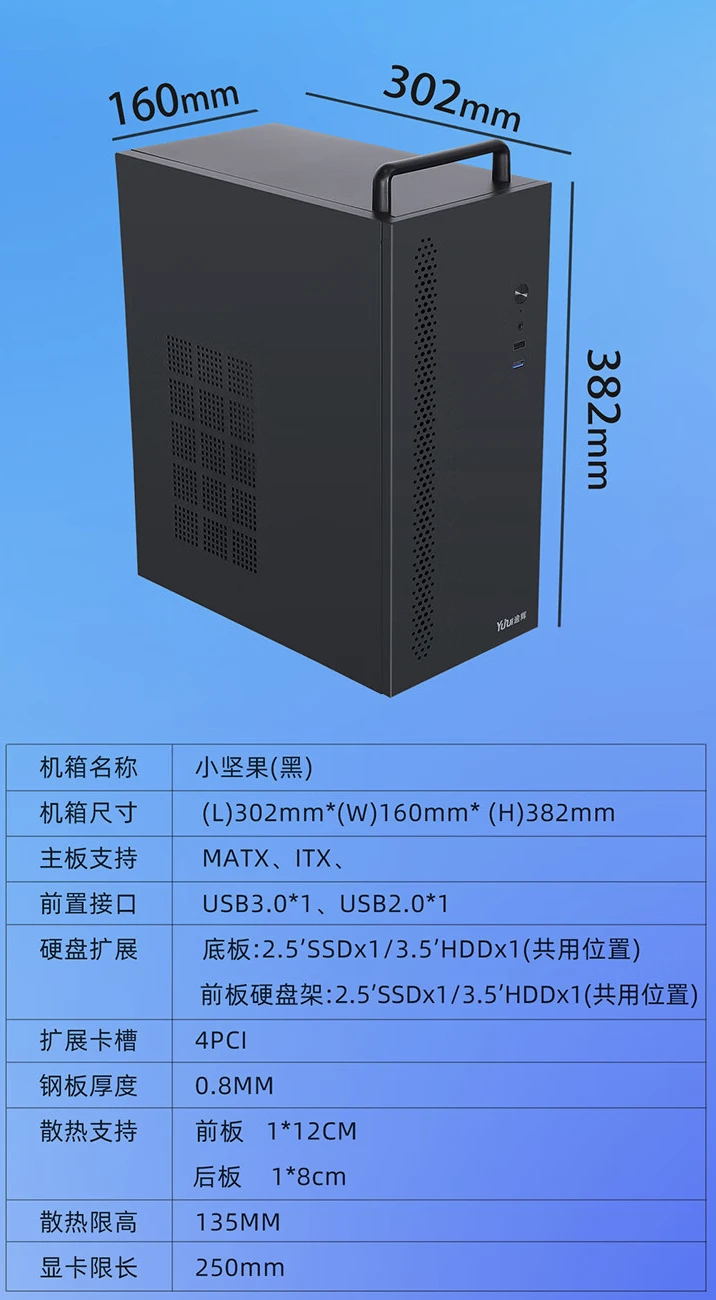 先马推出“小坚果”M-ATX 台式机箱：黑白双色、自带提手，售 59.9 元