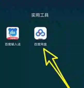 教教大家百度网盘怎么分享文件给别人