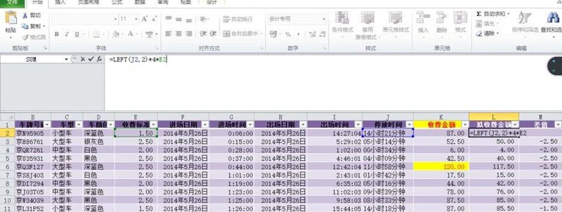 Excel计算拟收费金额的详细步骤
