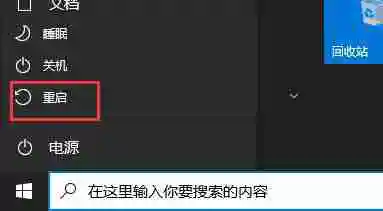 Win10连接wifi无法输入密码 Win10无线连接无法输入密码的解决教程