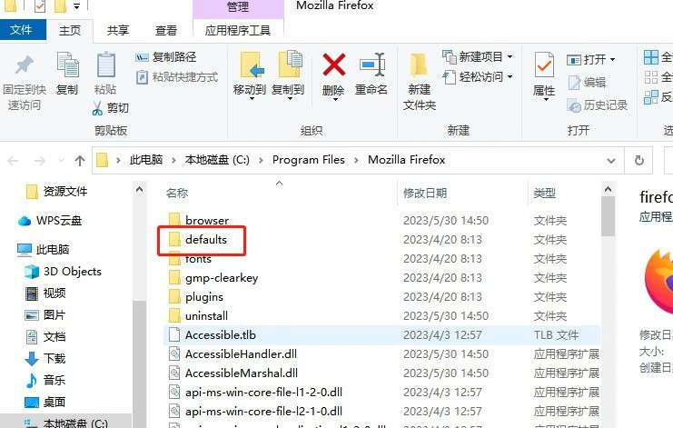 火狐浏览器怎么关闭更新提示 火狐浏览器关闭更新提示的方法