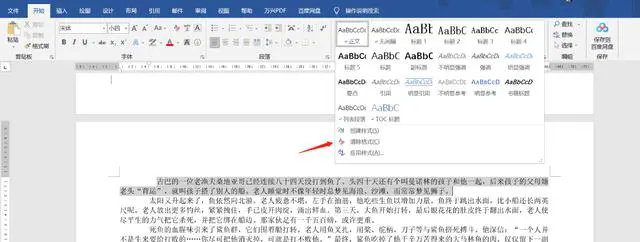 word文档中有白色底色怎么去除 Word文档文档底色怎么取消方法