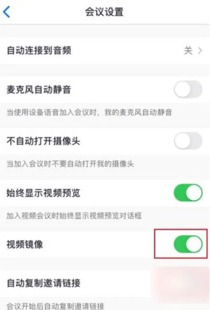 Zoom视频会议在哪打开视频镜像_Zoom视频会议打开视频镜像的方法