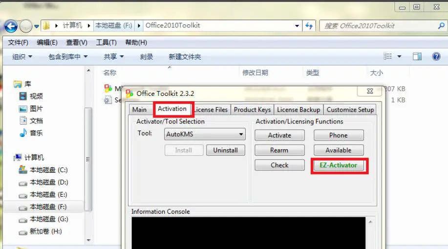 microsoft office激活失败怎么办 office激活失败解决方法