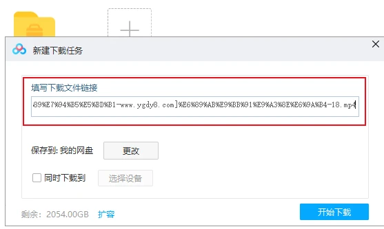 迅雷提示应版权方要求无法下载怎么解决 
