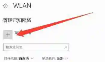 Win10连接wifi无法输入密码 Win10无线连接无法输入密码的解决教程