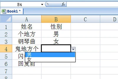 Excel表格下拉列表怎么设置 表格中的下拉列表怎么做 