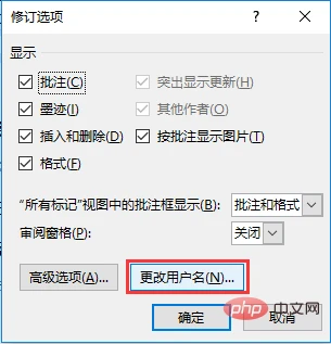 如何更改word作者