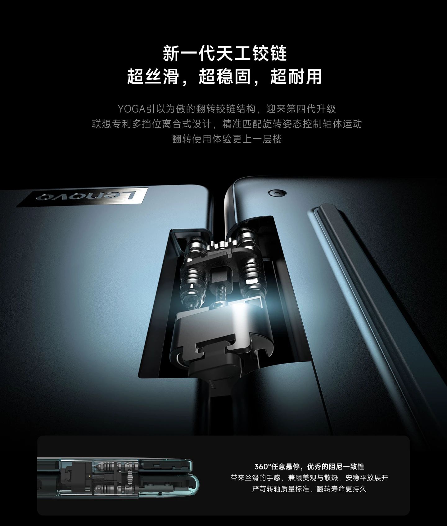 联想 YOGA Air 14c AI 元启 360° 翻转笔记本发布：酷睿 Ultra 7 155H，8999 元