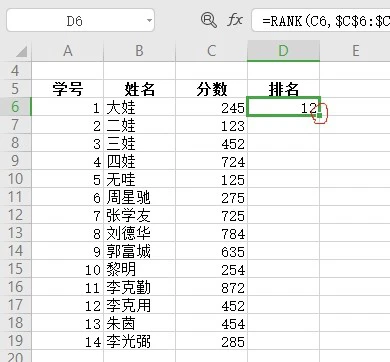 WPS表格技巧之不改变名单顺序快速排名 WPS表格不改变名单顺序快速排名的方法