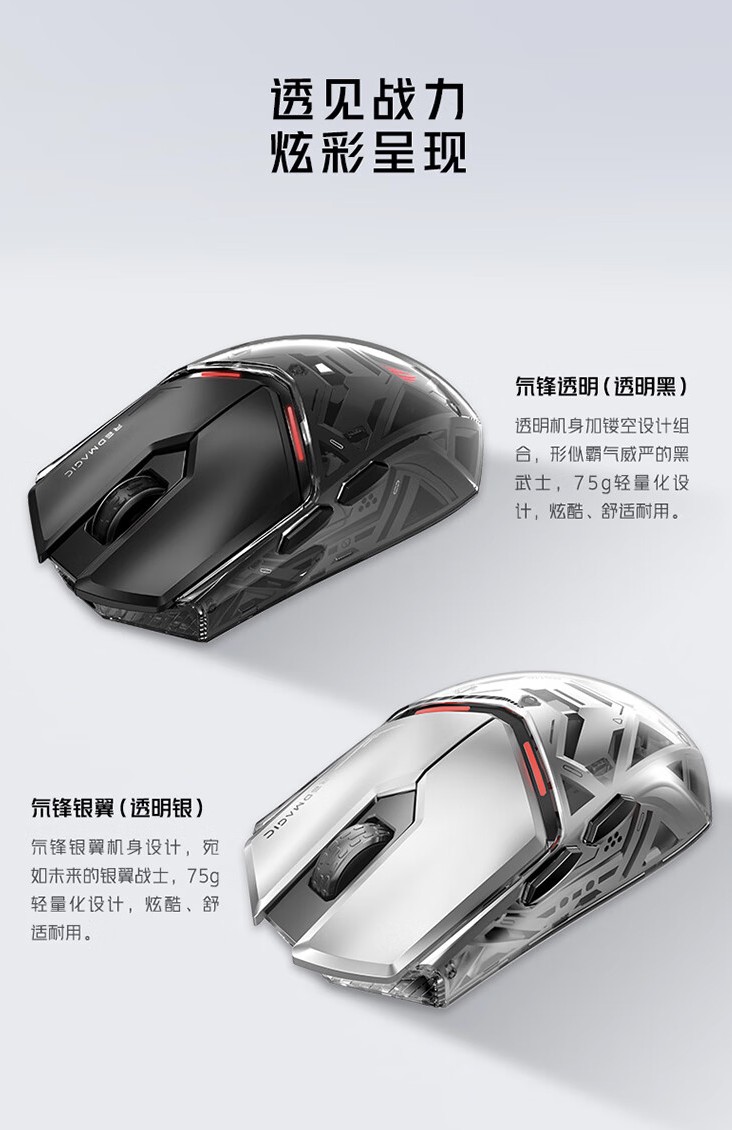 努比亚红魔电竞鼠标 1S 上架预售：原相 3395 + 有线 8K 回报率，售 369 元