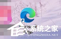Edge浏览器打开是其他页面怎么解决?Edge浏览器打开跳转其他网址的解决方法