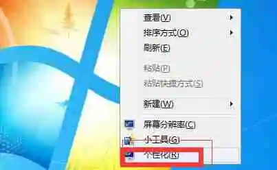 win7更改亮度快捷键是什么 win7更改亮度快捷键介绍