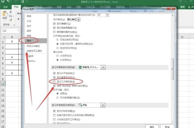 Excel不能新建工作表怎么办 Excle新建工作表选择不见解决方法