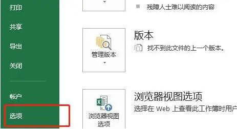 Microsoft Excel 2020怎么调出数据分析 Microsoft Excel 2020调出数据分析的方法