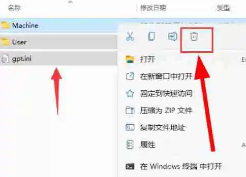 win11组策略如何恢复默认设置
