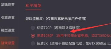 腾讯手游助手怎么设置高清晰度 腾讯手游助手更换清晰度教程