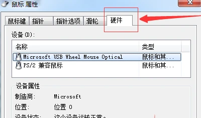 冰豹鼠标驱动怎么设置 冰豹鼠标驱动设置教程