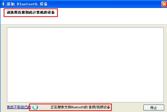 winXP系统蓝牙在那开启