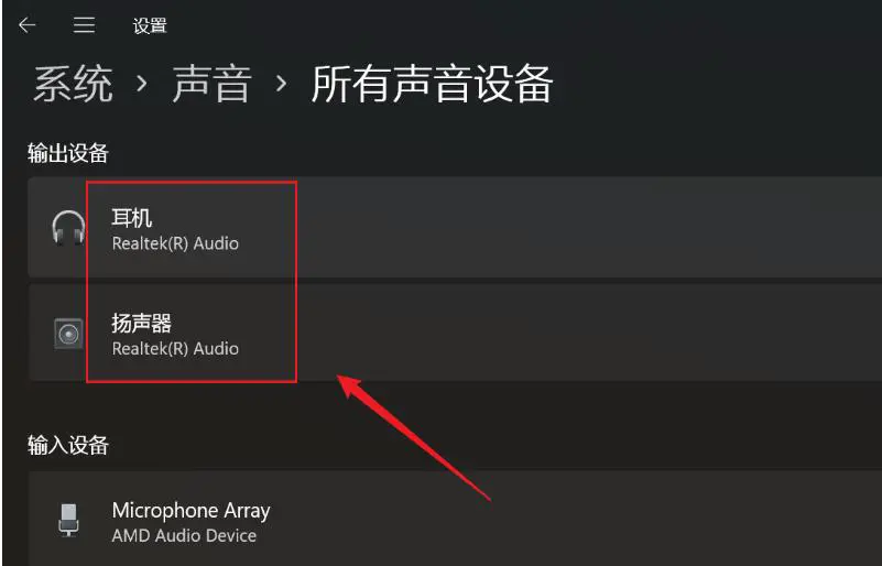 win11怎么设置增强音频 win11打开增强音频方法