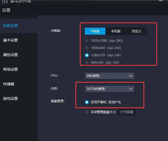 雷电模拟器怎么设置多开不卡 雷电模拟器多开设置不卡方法