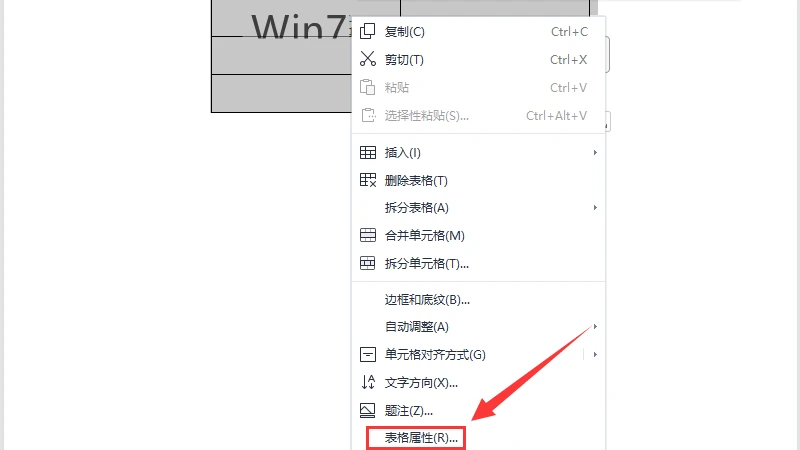 word表格里面的文字显示不全怎么办 word表格显示不全怎么解决方法