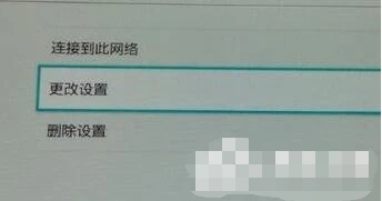 Switch无线连接错误失败怎么解决 Switch无线连接失败解决方法
