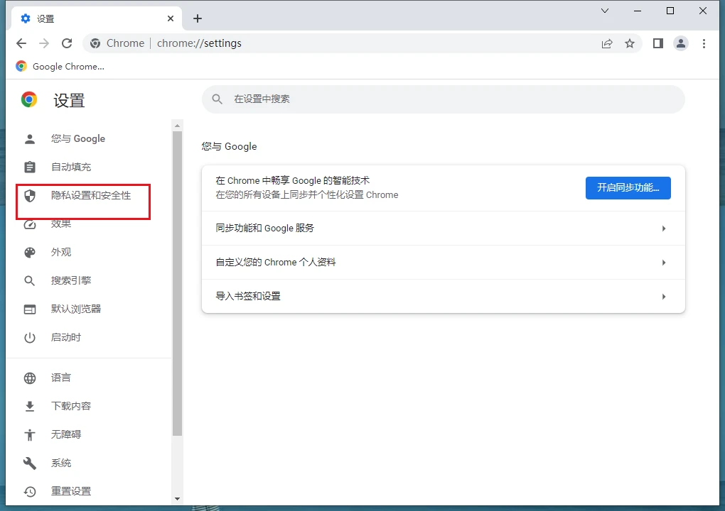 谷歌浏览器怎么设置退出自动清理模式 谷歌浏览器怎么设置退出自动清理模式方法