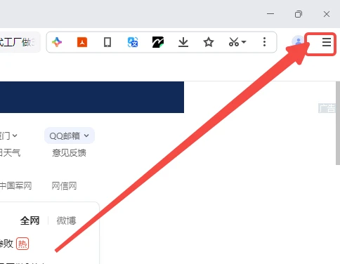 QQ浏览器怎么设置内核模式