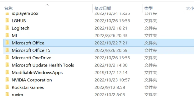 怎么把电脑自带的office放到桌面 创建office快捷方式教程