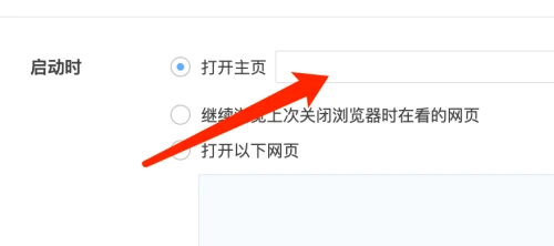 360浏览器 Mac如何设置主页地址-设置主页地址的方法