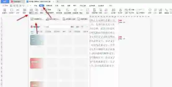 WPS怎么添加电子签名 WPS 添加电子签名的方法