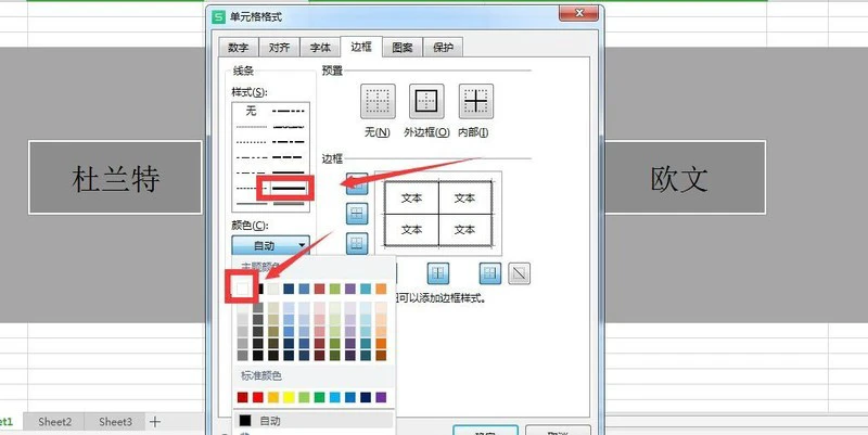 怎么添加excel表格立体效果 excel单元格添加三维立体效果的技巧
