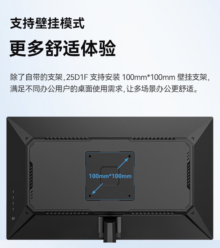 联合创新“25D1F”24.5 英寸显示器开售：1080P 120Hz，439 元