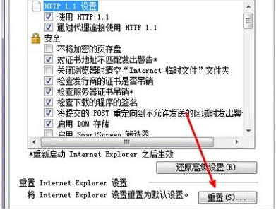 怎样修复ie浏览器