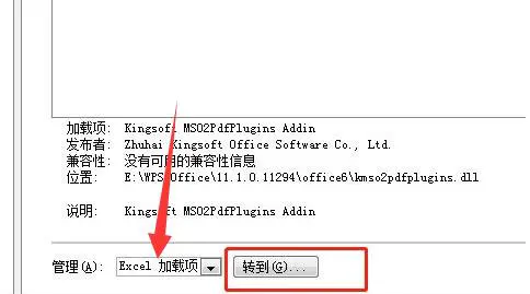 Microsoft Excel 2020怎么调出数据分析 Microsoft Excel 2020调出数据分析的方法