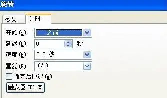 PPT怎样制作树叶飘落动画_PPT制作树叶飘落动画的简单教程
