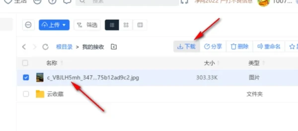 115网盘怎么分享 115网盘分享链接怎样使用