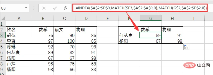 Excel函数学习之MATCH()函数的使用方法