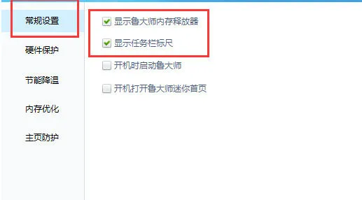 鲁大师不显示cpu温度怎么办 鲁大师不显示cpu温度的解决方法