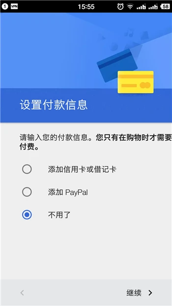 谷歌商店怎么注册账号 谷歌商店注册账号步骤教程