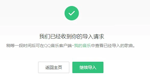 QQ音乐有什么特色 网易云歌单怎么导入qq音乐 