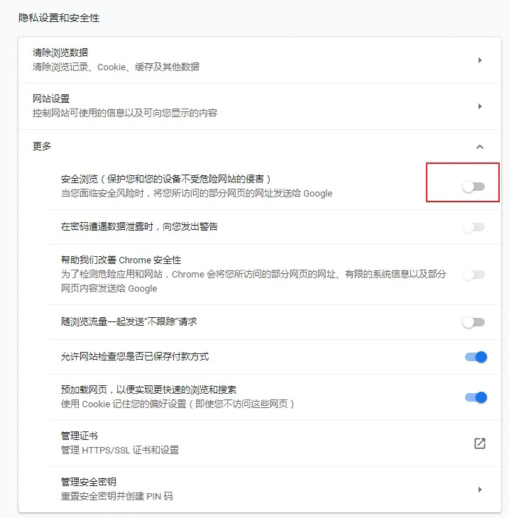 谷歌浏览器安装插件失败并提示恶意程序怎么解决 