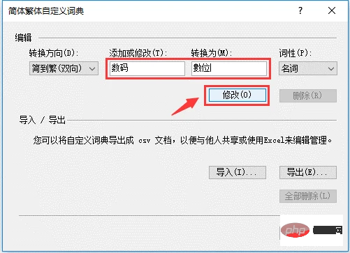 实用Word技巧分享：简繁转换功能竟然可以这样用！