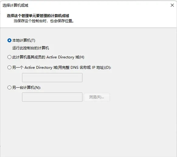win11怎么添加IP安全策略