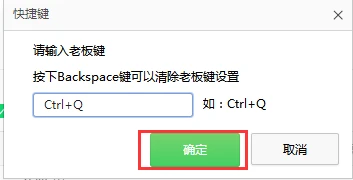 360浏览器怎么设置老板键 360浏览器老板键使用教程
