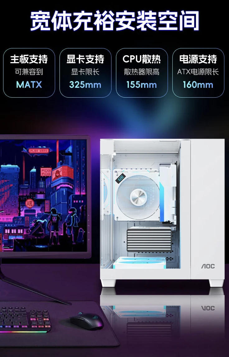 AOC 冠捷推出星海 CG389 白色 M-ATX 机箱：三面钢化玻璃无立柱“海景房”，169 元