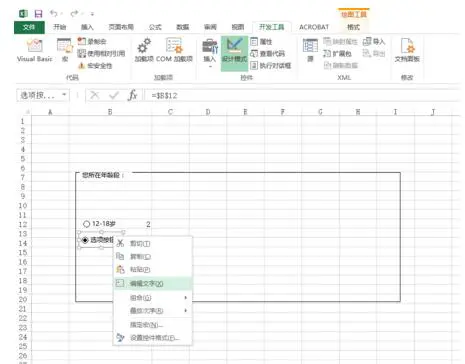 Excel制作某个行业状况调查表格的详细步骤